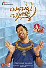 Bangaru Bullodu 2021
