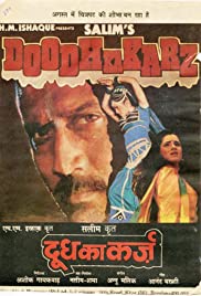 Doodh Ka Karz 1990 Doodh Ka Karz 1990