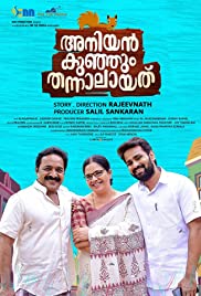 Aniyankunjum Thannalayathum 2019 Aniyankunjum Thannalayathum 2019