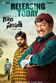 Gaali Sampath Gaali Sampath