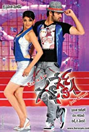 Ganesh 2009 Telugu Movie Ganesh 2009 Telugu Movie