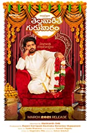 Thellavarithe Guruvaram Thellavarithe Guruvaram