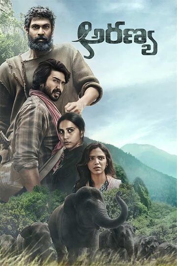 Aranya (2021)