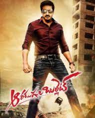 Aaradugula Bullet 2021