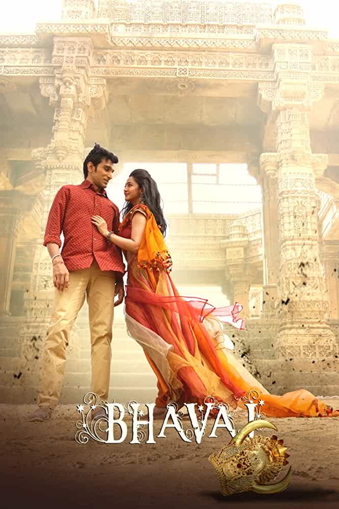 Bhavai 2021